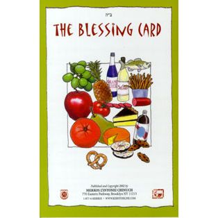 Blessing Card Laminated with Colorful Artwork by Shmuel Marcus