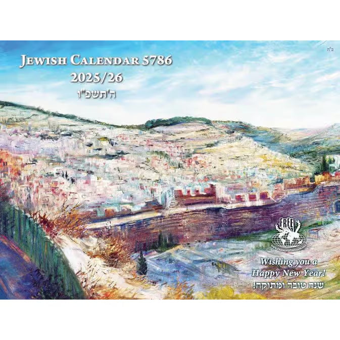 5786 Jewish Art Wall Calendar 2025-2026 English Edition