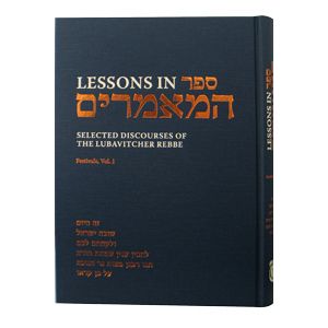 Lessons in Sefer HaMaamarim Festivals Volumes 1 & 2 By Lubavitcher Rebbe