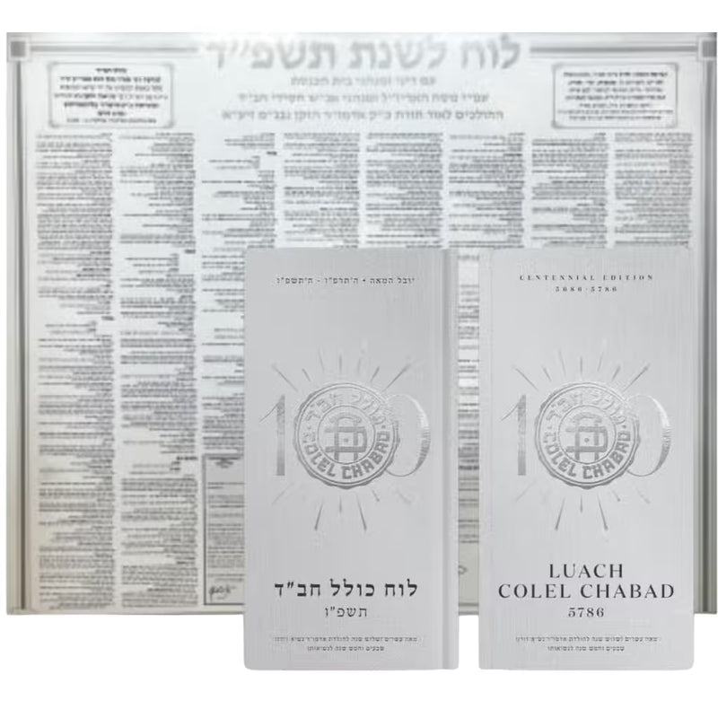 2025 - 2026  Calendar Luach English Collel Chabad 5786