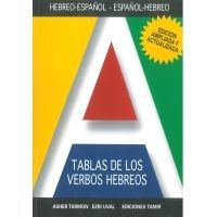 Hebrew Verb Tables Spanish Edition Tablas Do Los Verbos Hebreos Hebreo-Espnanol / Hebreo-Espnanol