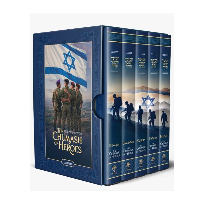 Coming in June 2026 The Chumash of Heroes חומש גיבורים Boxed Set of 5 Volumes