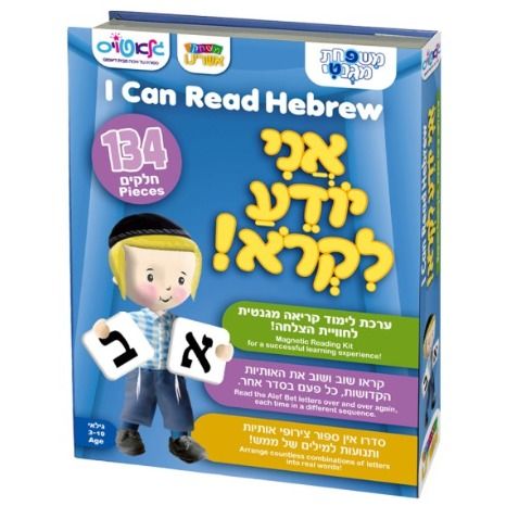 I Can Read Hebrew Magnetic Reading Kit