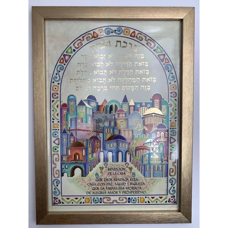 Framed Jewish ART Home Blessing Jerusalem Watercolor Hebrew Spanish Birkat HaBayit by AGAM
