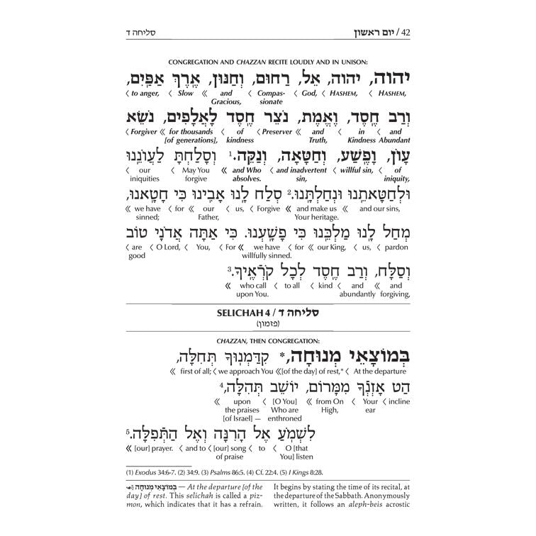 Schottenstein Edition Interlinear Selichos Hebrew English Selichot Nusach Polin Sefard Hardcover