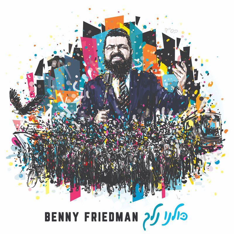 Benny Friedman Music CDs or USB Please make your selection