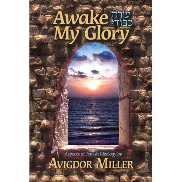 Awake My Glory Aspects of Jewish Ideology By Rabbi Avigdor Miller