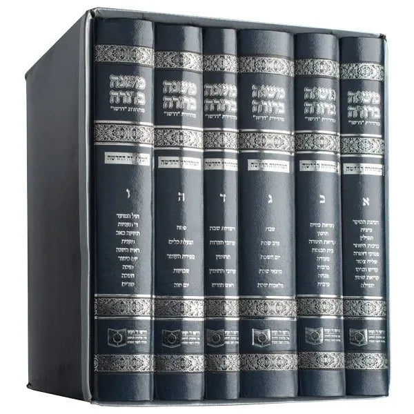 Dirshu Mishnah Berurah - Hebrew Only New Edition Boxed Set of 6 Volumes