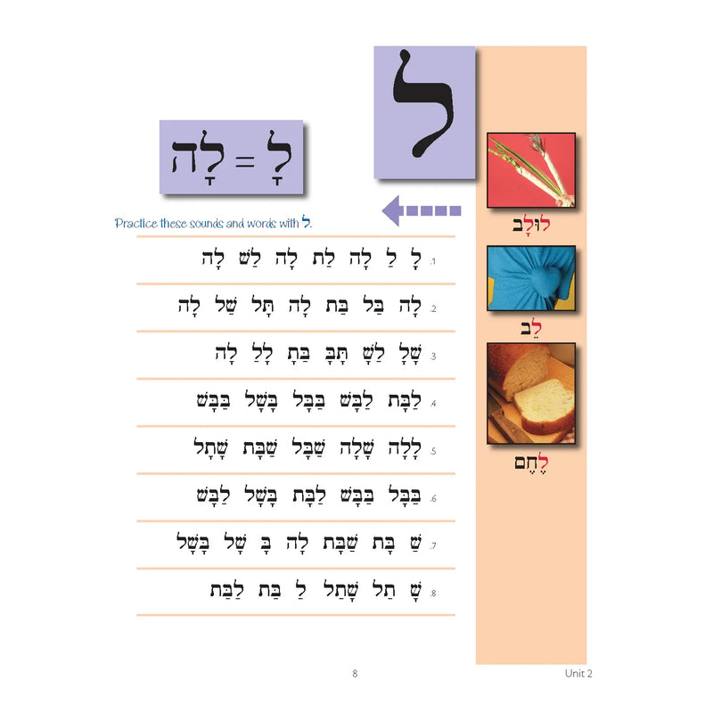 Likro u'Livarekh: Print  To Read and to Bless: A Primer