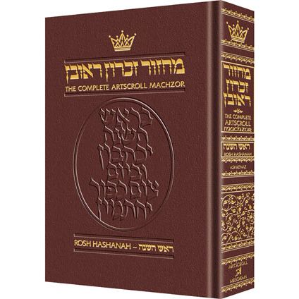 Artscroll Rosh Hashanah Machzor Hebrew English Large Type Leather Binding Ashkenaz or Sfard