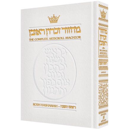 Artscroll Rosh Hashanah Machzor Hebrew English Large Type Leather Binding Ashkenaz or Sfard