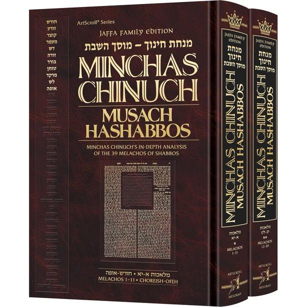 Minchas Chinuch - Musach HaShabbos - Jaffa Family Edition