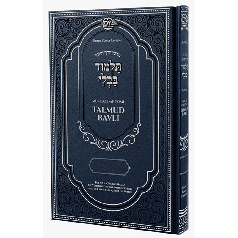 Mercaz Daf Yomi Gemara Maseches Bechoros