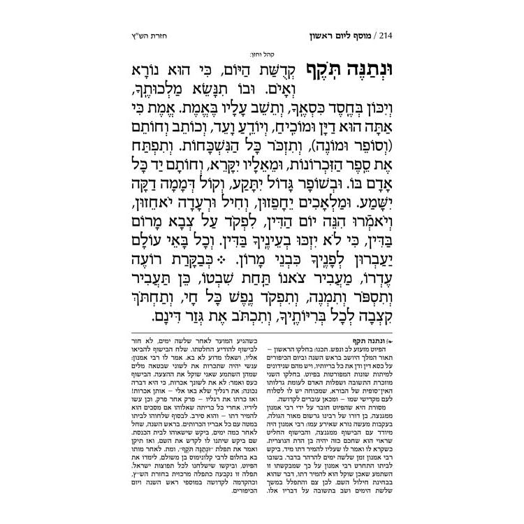 Machzor set Rosh Hashanah and Yom Kippur - Polin Sefard Hebrew English Full size Deluxe Binding