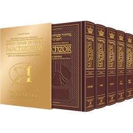 Artscroll Rosh Hashanah Machzor Hebrew English Large Type Leather Binding Ashkenaz or Sfard