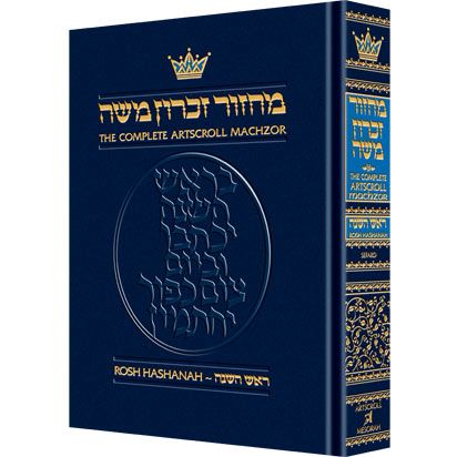 Machzor Rosh Hashanah Full Size Polin Sefard Hebrew English Edition New Deluxe Binding