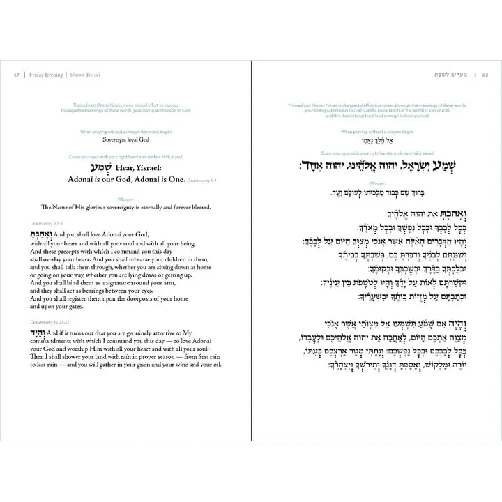 Nehalel beShabbat A New Illustrated HEBREW-ENGLISH Siddur Compact Paperback Edition