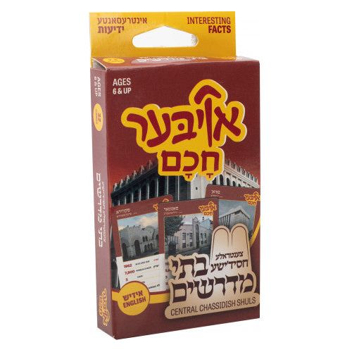 Oiber Chochem Jewish Educational Card Games אויבער חכם קארט שפיל Many kinds available