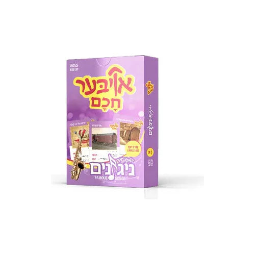 Oiber Chochem Jewish Educational Card Games אויבער חכם קארט שפיל Many kinds available