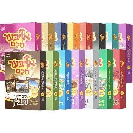 Oiber Chochem Jewish Educational Card Games אויבער חכם קארט שפיל Many kinds available