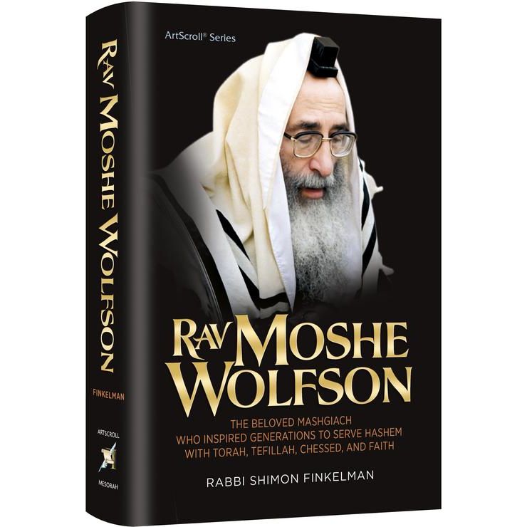 Rav Moshe Wolfson by Rabbi Shimon Finkelman