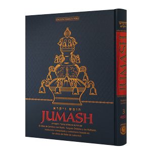 Chumash Hebrew Spanish Interpolated Translation Torah Jumash Set of 5 volumes in the Box