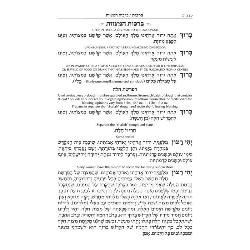 NEW Expanded Artscroll Siddur Wasserman Ed. Pulpit Size / Large Type Ashkenaz (Hebrew Edition)