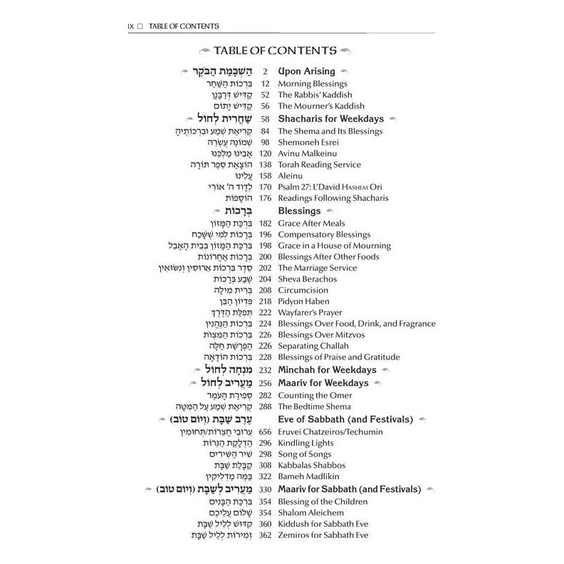 NEW Expanded Artscroll Siddur Wasserman Ed. Pulpit Size / Large Type Ashkenaz (Hebrew Edition)