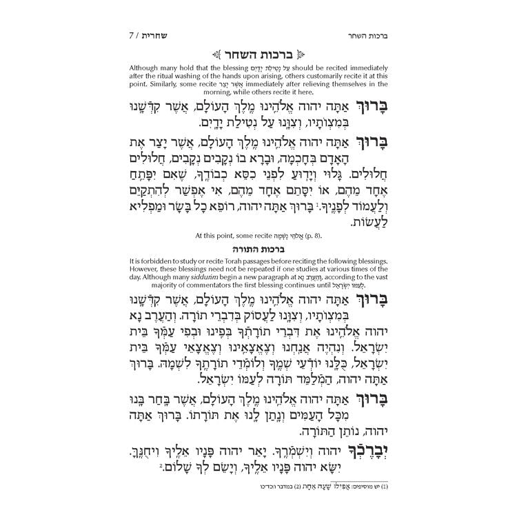 Siddur Yitzchak Yair Hebrew Only Full Size Ashkenaz - with English Instructions