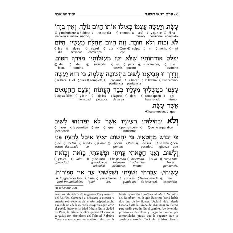 Hebrew Spanish Interlinear Machzor: Rosh Hashanah Ashkenaz - Leonoff Edition