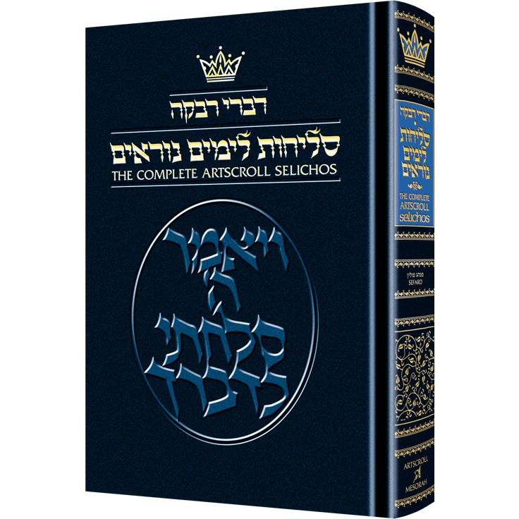 The complete ArtScroll Selichos Hebrew English Slichot Nusach  Polin Sfard Full Size