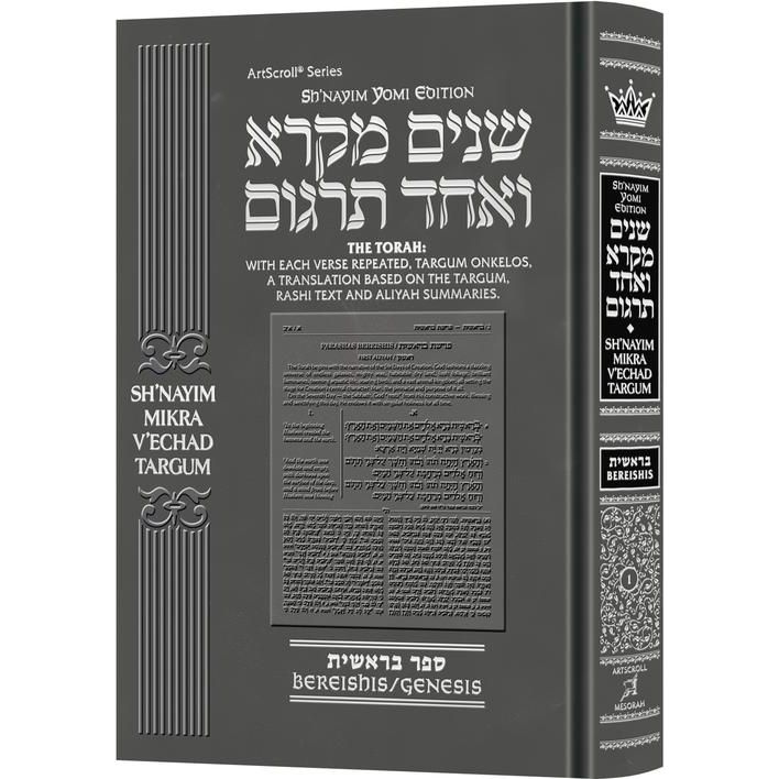 Sh'nayim Mikra V'Echad Targum Bereishit The Torah: With Each Verse Repeated, Targum Onkelos , A Translation Based on the Targum, Rashi Text  Summaries  - Bereishis