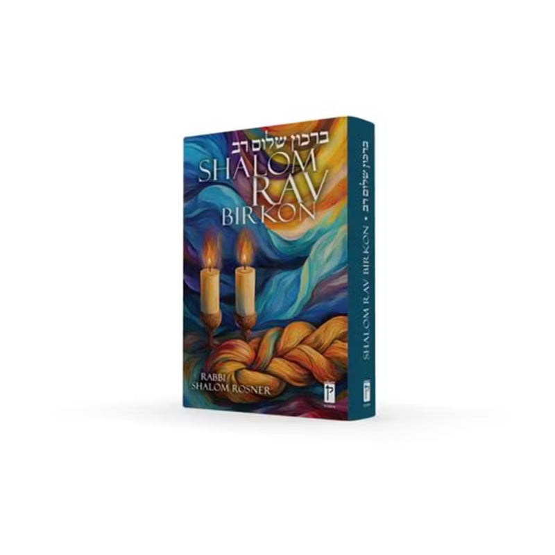 The Shalom Rav Birkon Hebrew English by Rabbi Shalom Rosner