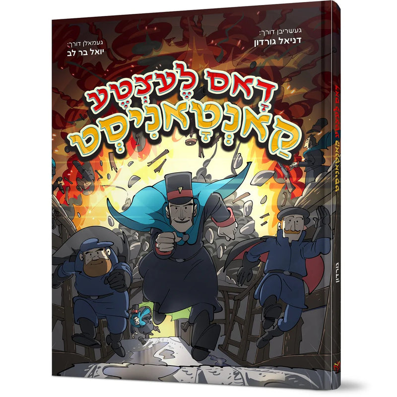 Das Letzte Kantonist The Last of the Cantonists Yiddish Edition By Daniel Gordon