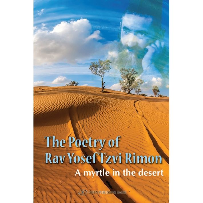 The Poetry of Rav Yosef Tzvi Rimon A Myrtle in the Desert