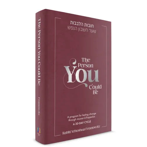 The Person You Could Be by Rabbi Yehoshua Fromowitz