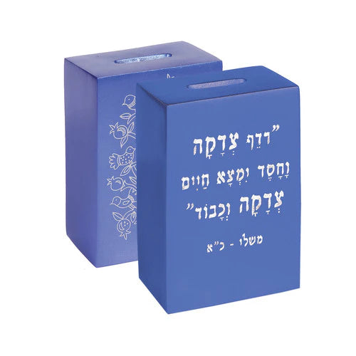 Anodized Square Tzedakah Box Square with Print - Blue By Yair Emanuel, Israel