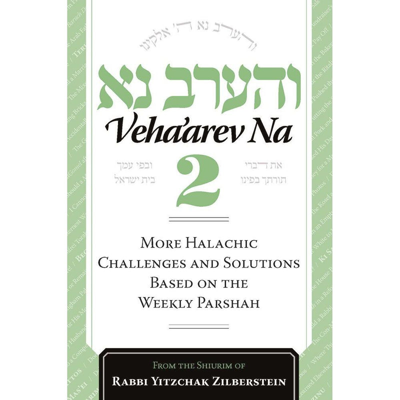 Veha'arev Na - Halachic Challenges and Solutions Based on the Weekly Parshah Written by Rabbi Erez Chazani
