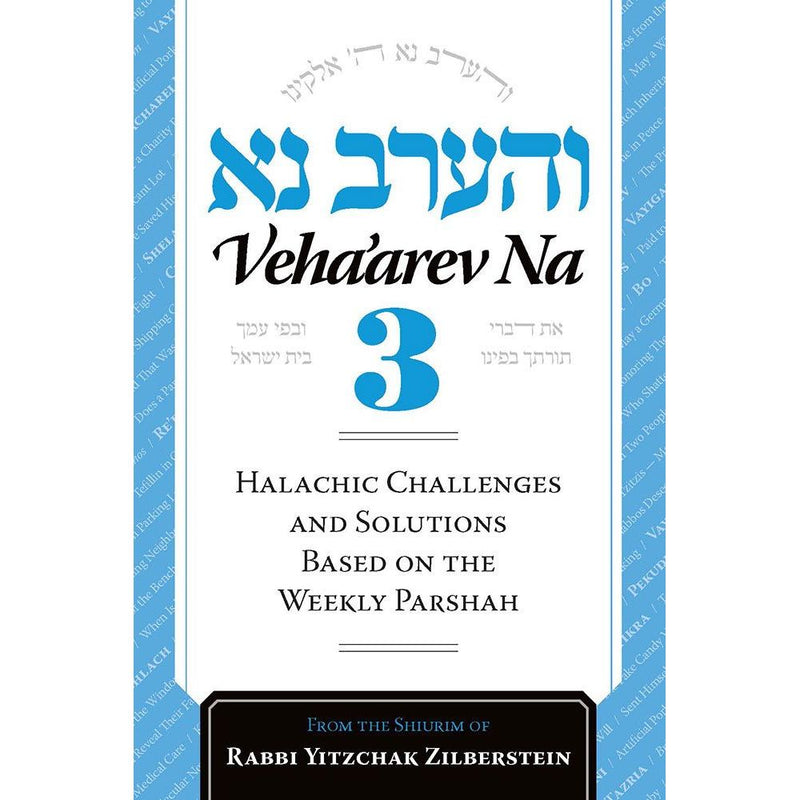 Veha'arev Na - Halachic Challenges and Solutions Based on the Weekly Parshah Written by Rabbi Erez Chazani
