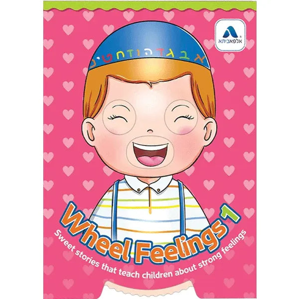 Wheel Feelings Series Sweet Stories that Teach Children about Strong Feelings by S. Shilitz and Irinshtein