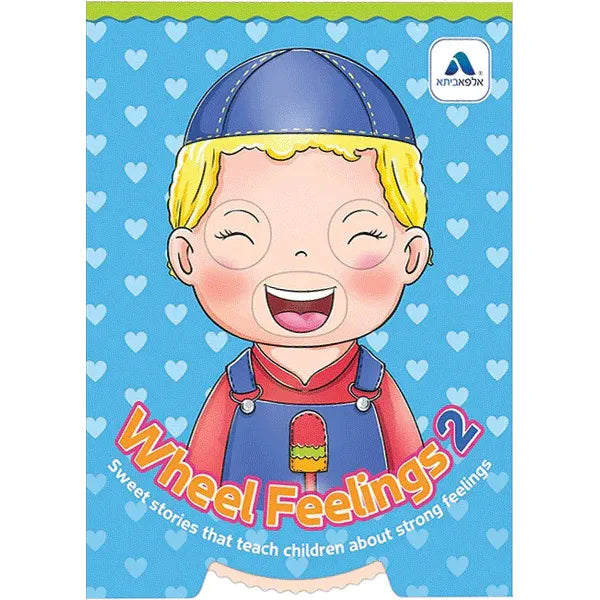 Wheel Feelings Series Sweet Stories that Teach Children about Strong Feelings by S. Shilitz and Irinshtein