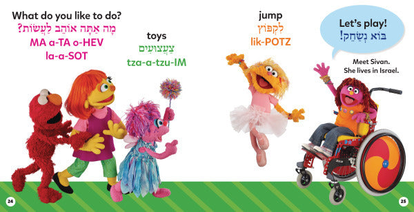 Welcome to Hebrew with Sesame Street 6 - 8 years