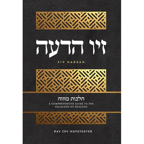 Ziv Hadeah: Guide to the Halachos of Mezuzah By Rabbi Zev Hofstedter