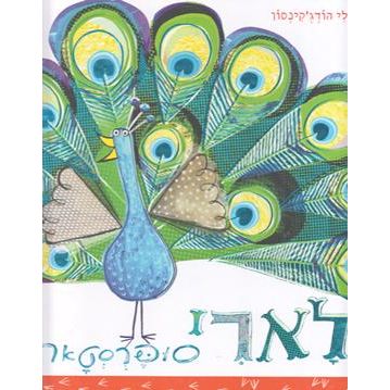 Larry Superstiar.- Limelight Larry. By Leigh Hodgkinson