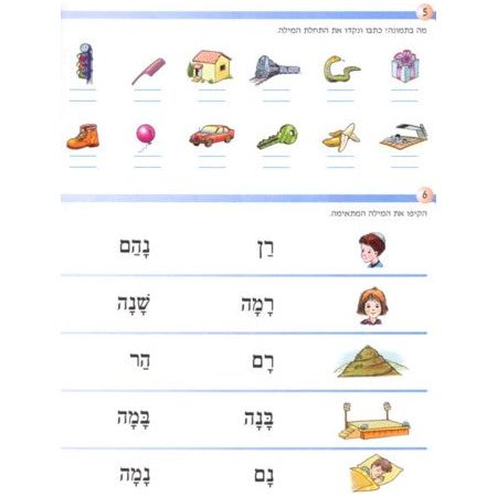 TZLILIM MISAPRIM Volume 1 Alef