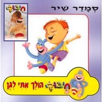 Chibuki Holech Iti Lagan