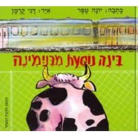 Bina Nosaat Mi'Binyamina
