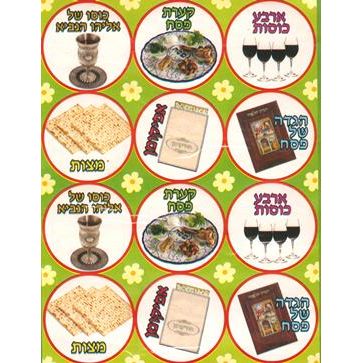 Passover Symbols Jewish Photo Stickers 1.75" each Set of 24 Big Stickers