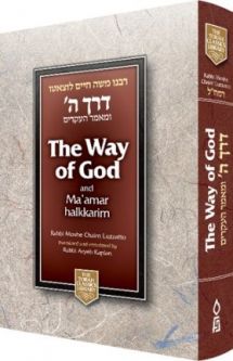 Way of G-d: Derech Hashem by Rabbi Moshe Chaim Luzzatto (the RaMCHaL)