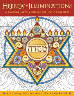 Hebrew Illuminations Coloring Book: Journey Through Jewish Holy Days Coloring Book for Adults
